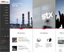 stx 중공업의 웹…